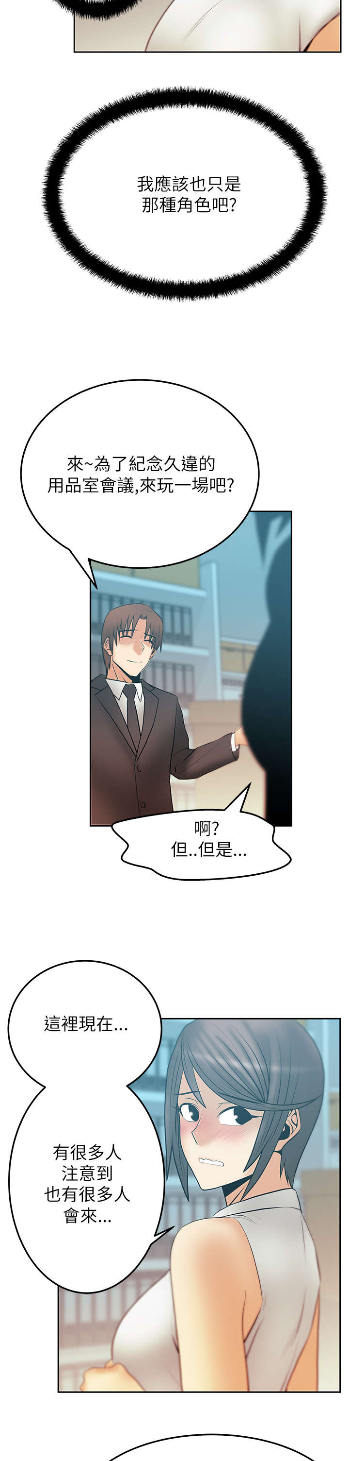 第64章：决胜时刻2