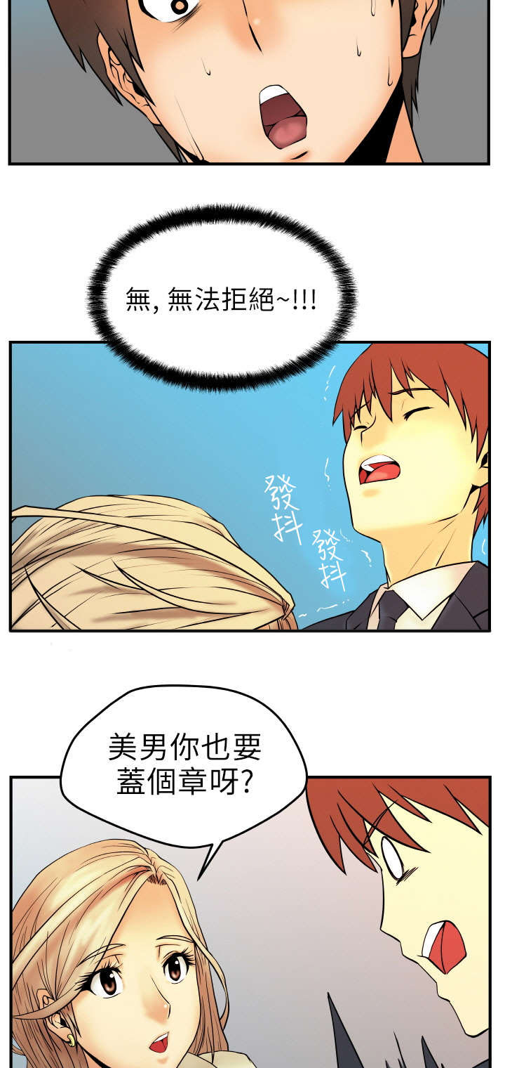 第4章：疯婆子？!6
