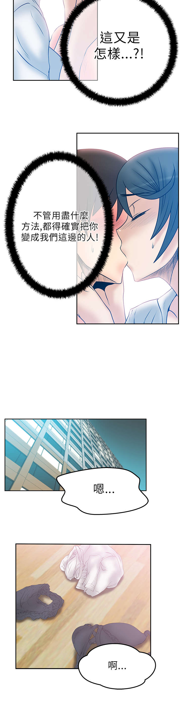 第38章：骑虎难下6
