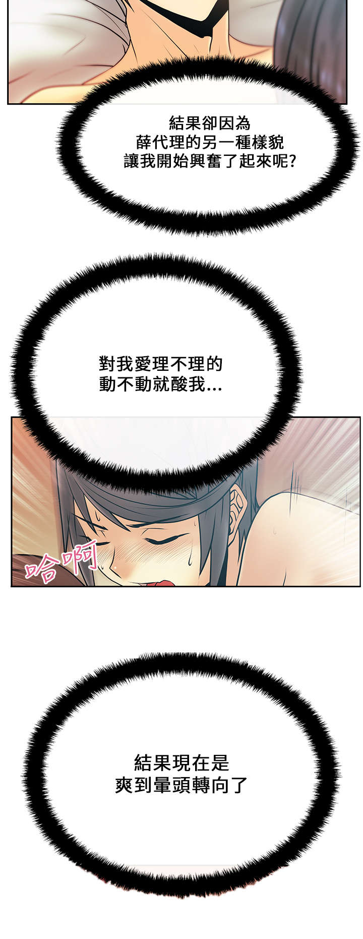 第25章：逆转胜4