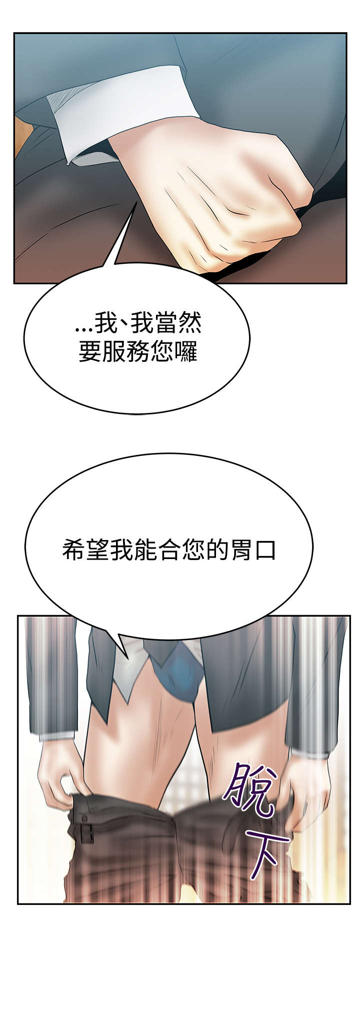 第82章：接待2