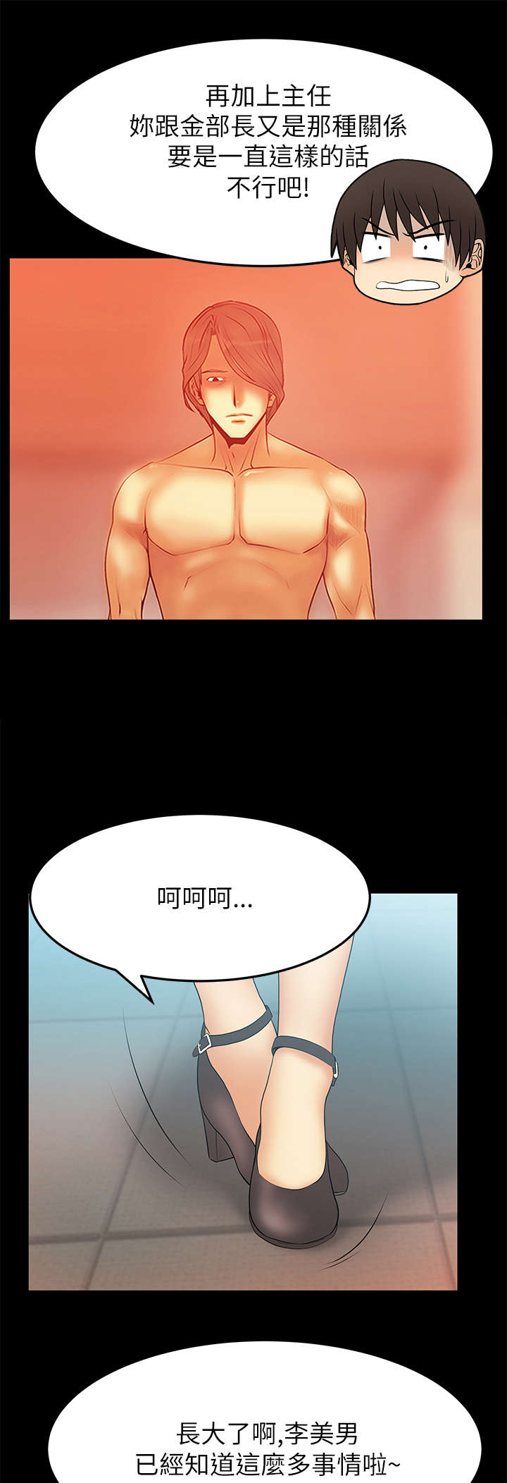 第57章：玩个游戏3