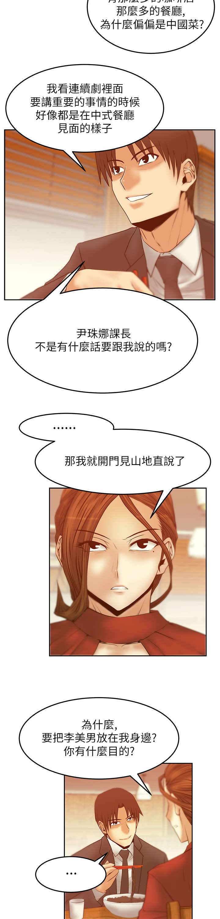 第59章：开门见山4