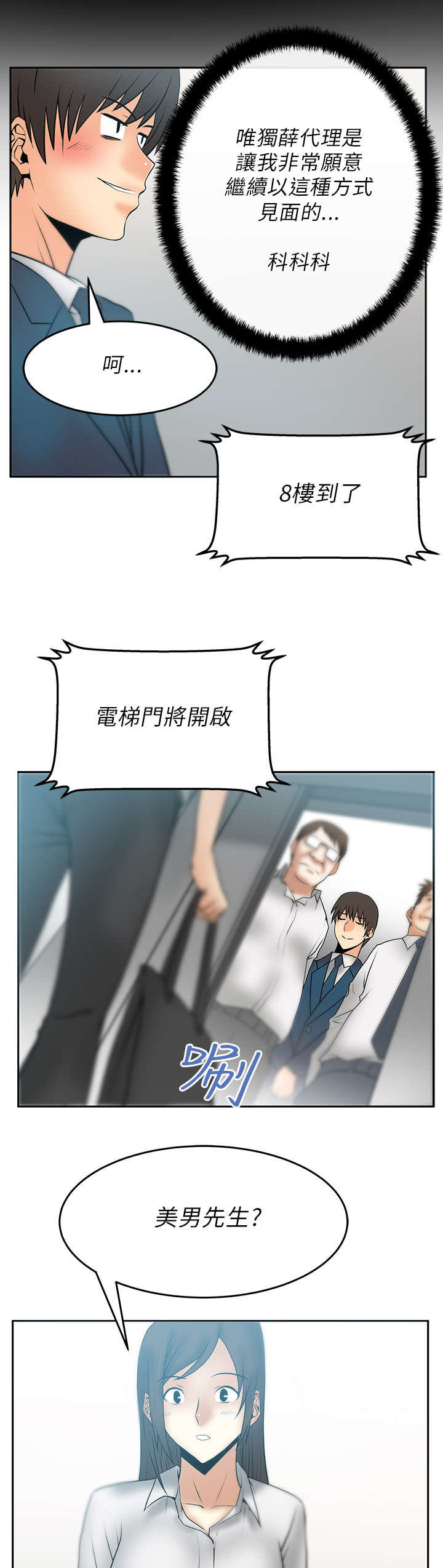 第27章：前兆20