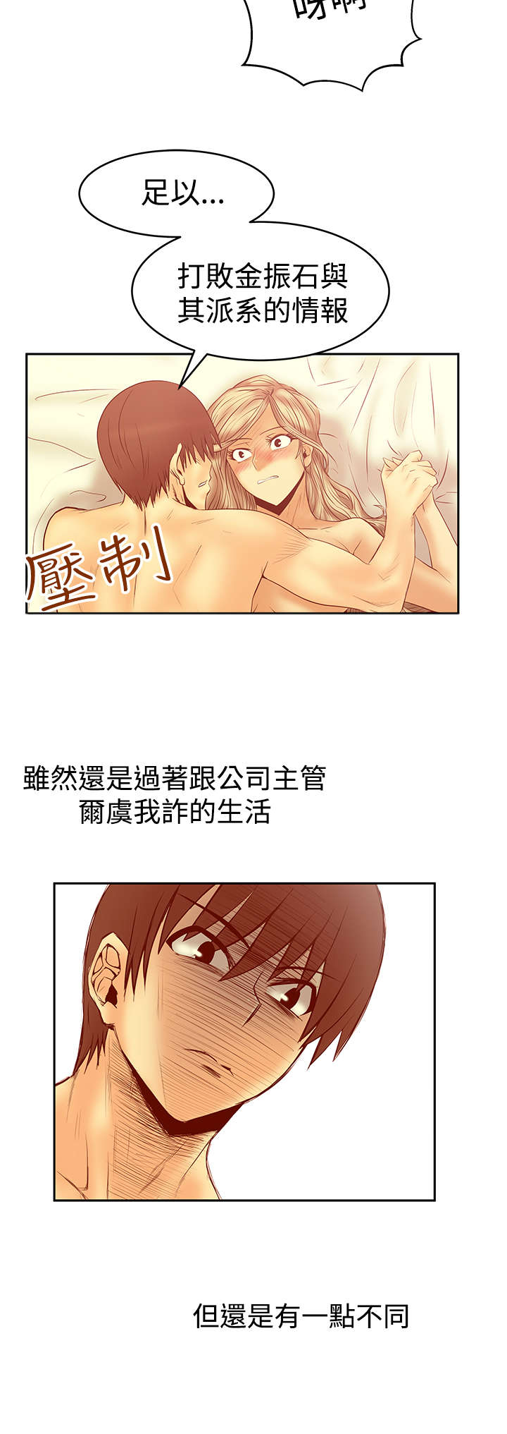 第78章：黑化5