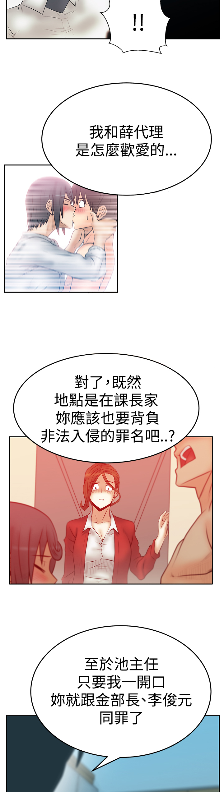第135章：服从的上司们7