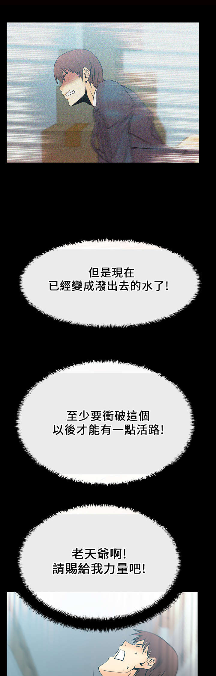 第21章：各自的想法3