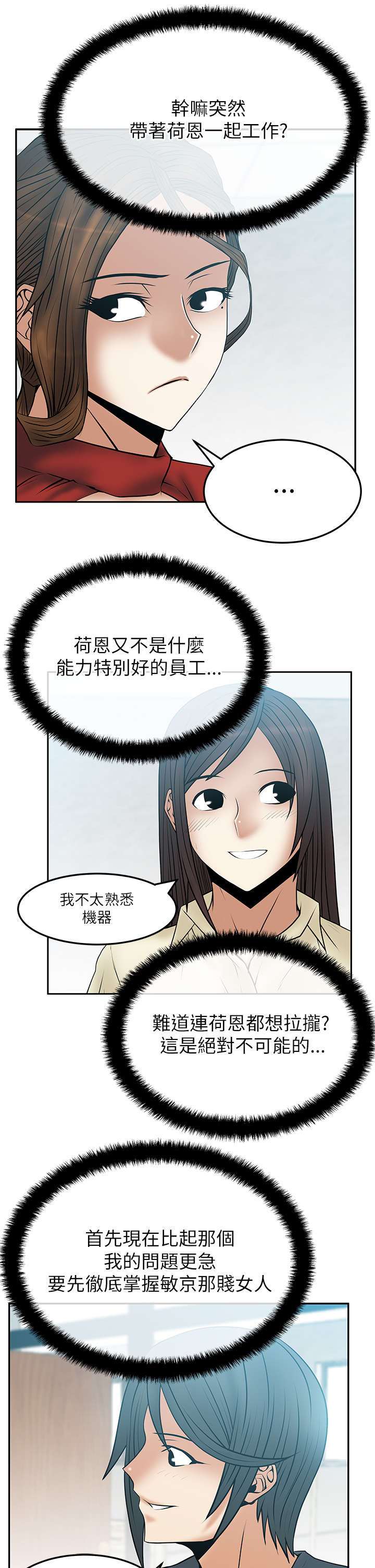 第55章：拉拢荷恩？3