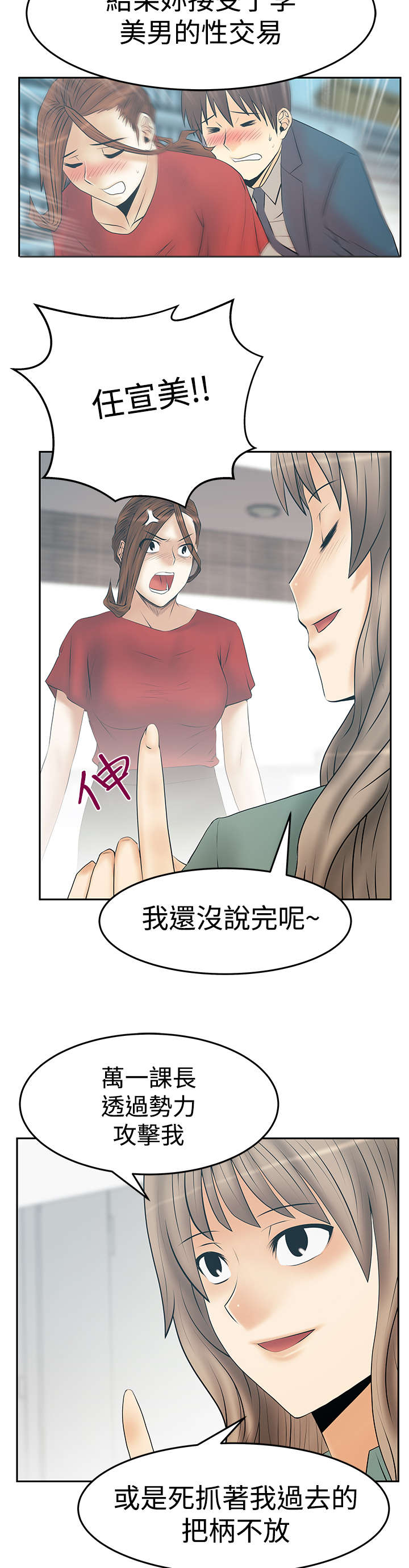 第133章：猎物上钩9