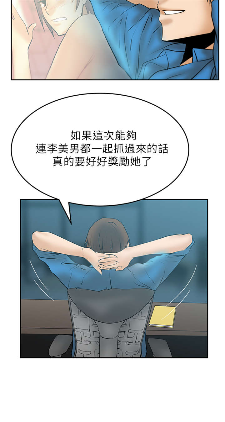 第24章：名花有主2