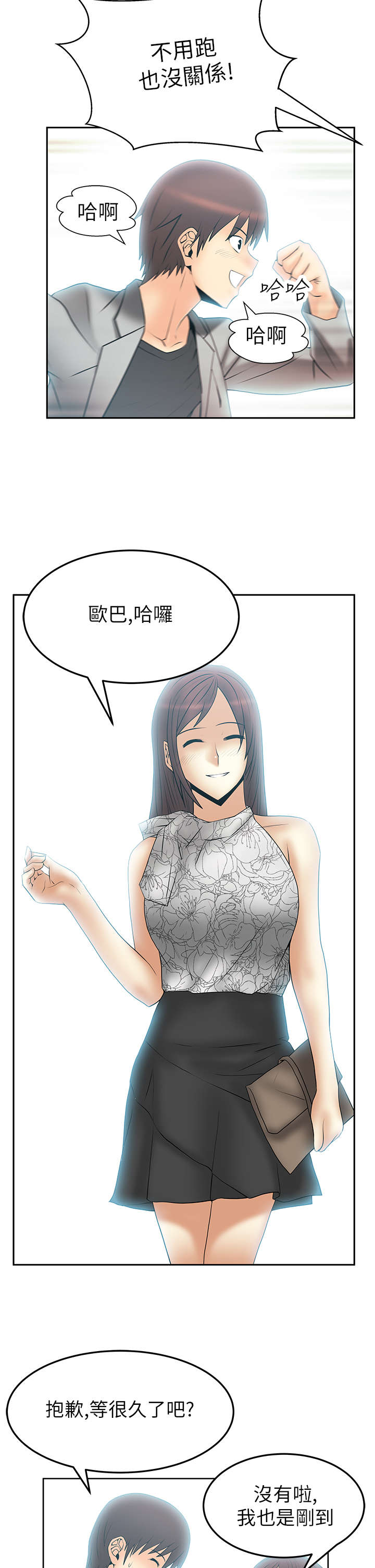 第42章：变化12