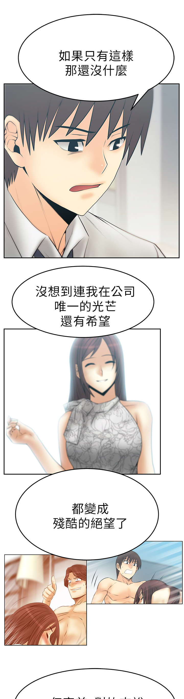第131章：前辈的真心7