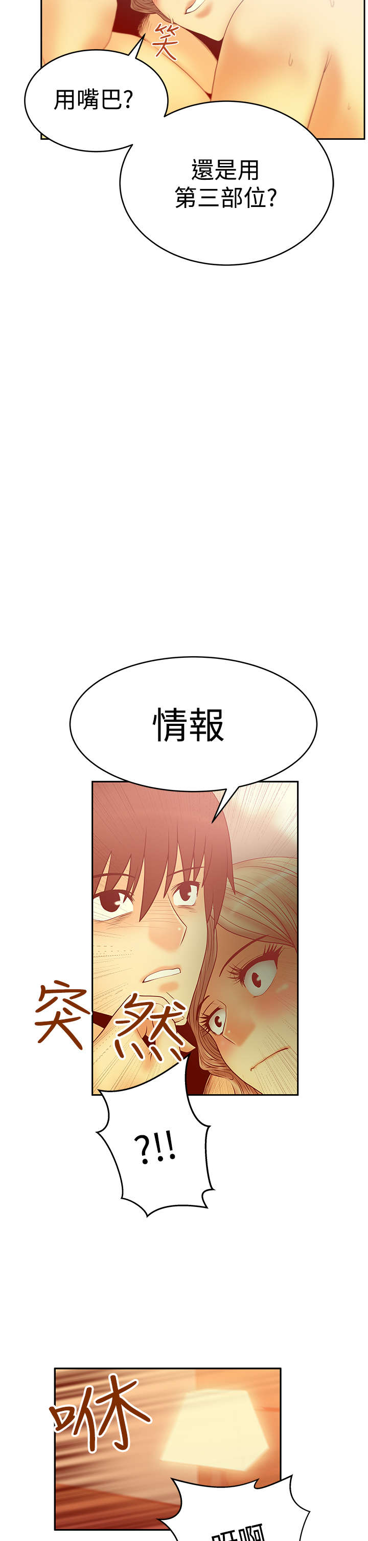 第78章：黑化4