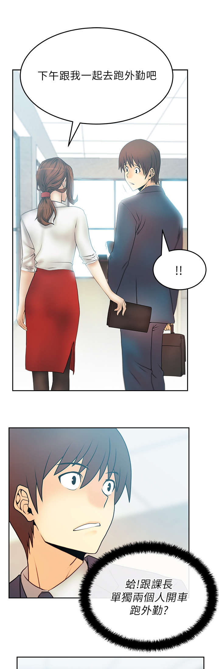 第29章：派系的真面目0