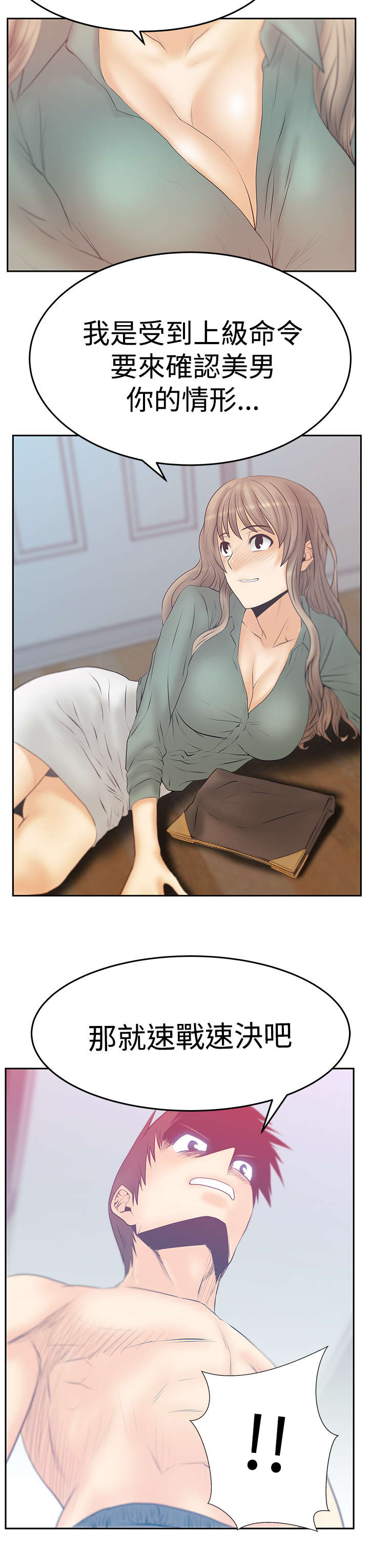 第104章：确认情况10