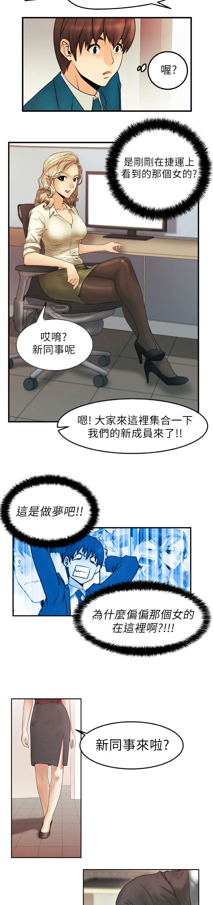 第1章：第一天上班15