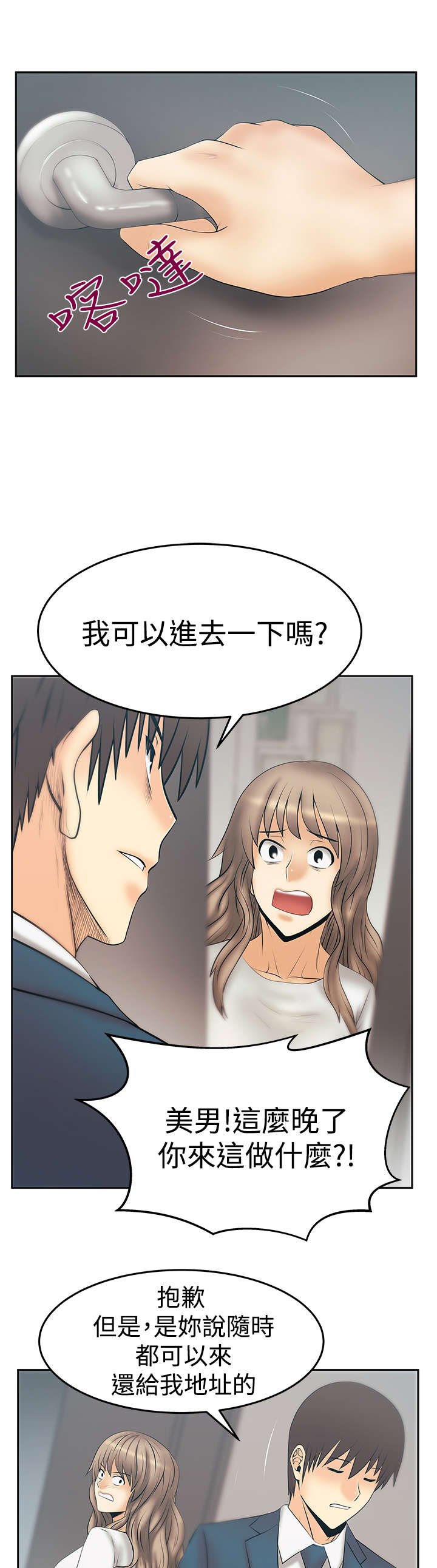 第129章：休息一下0