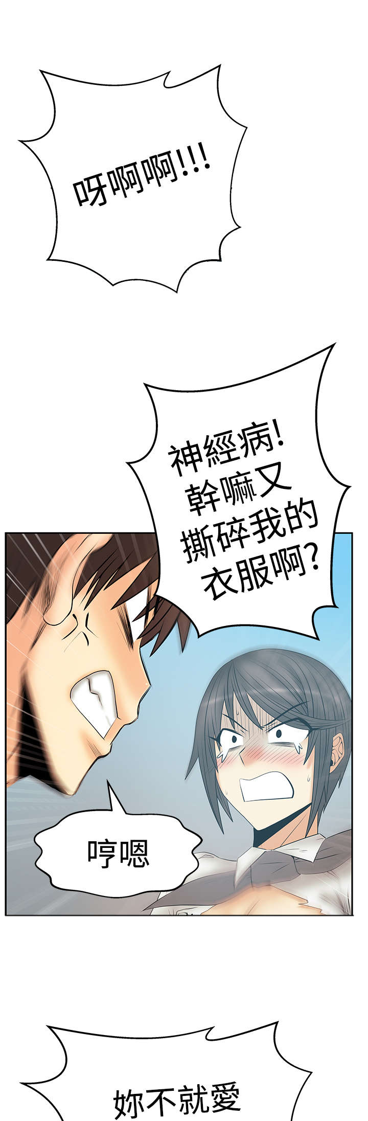 第101章：坦白从宽0
