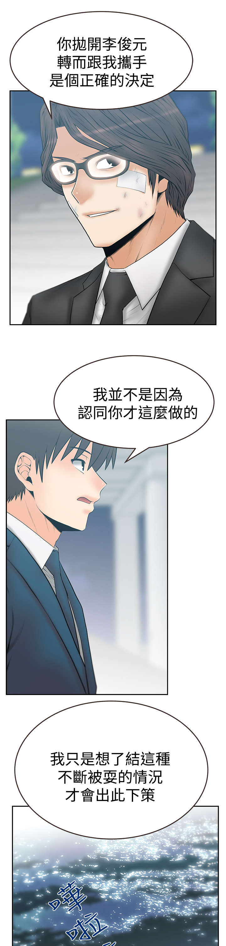 第115章：功成名就1