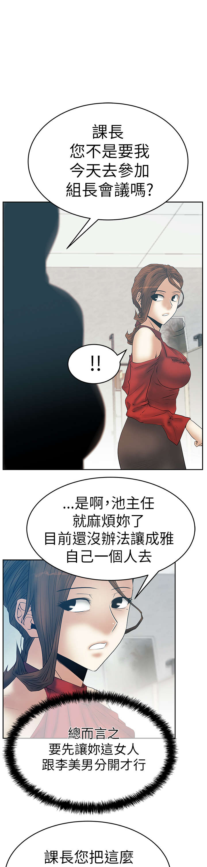 第88章：跑外务9