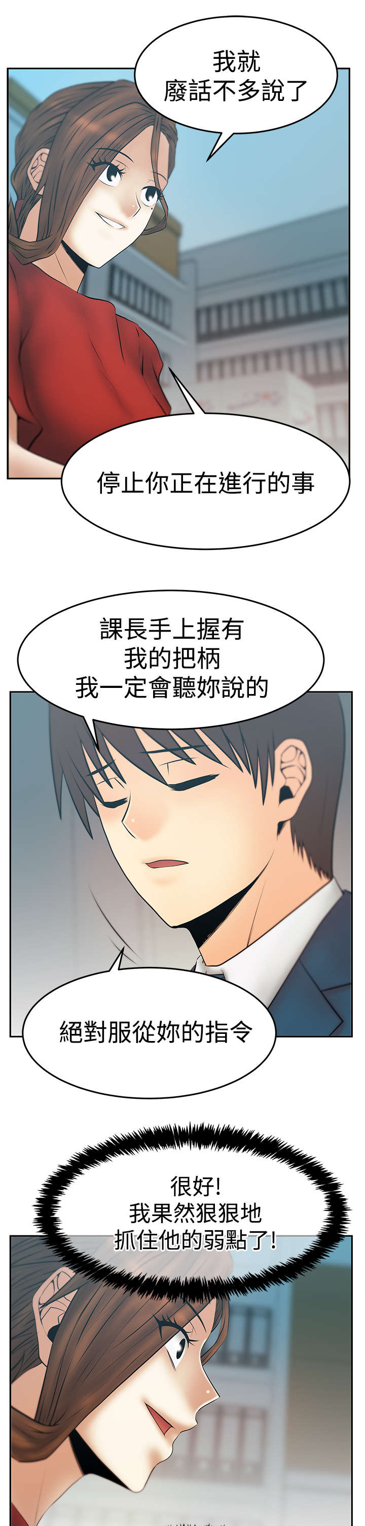 第132章：陷阱准备2