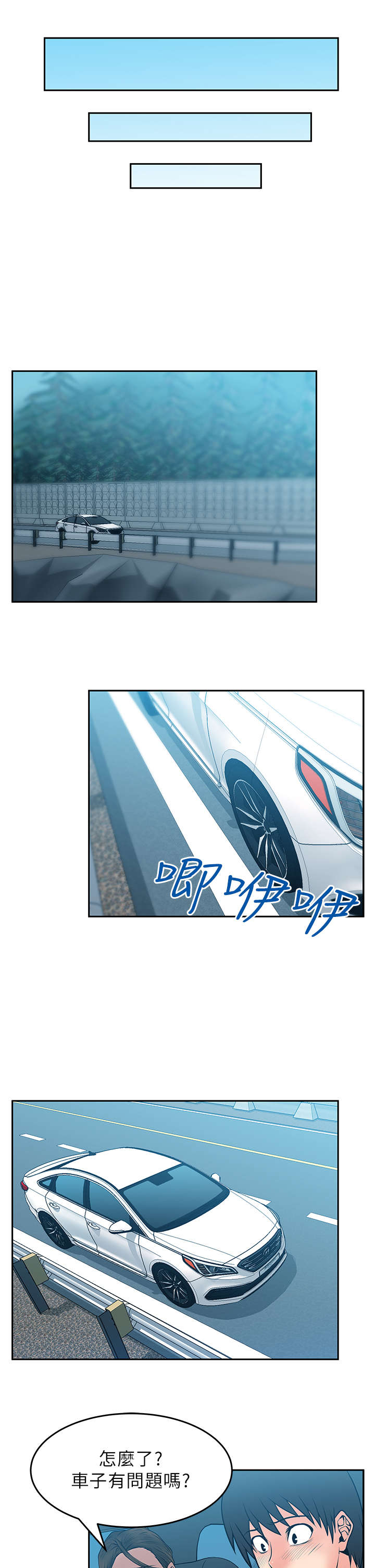 第31章：兜风6