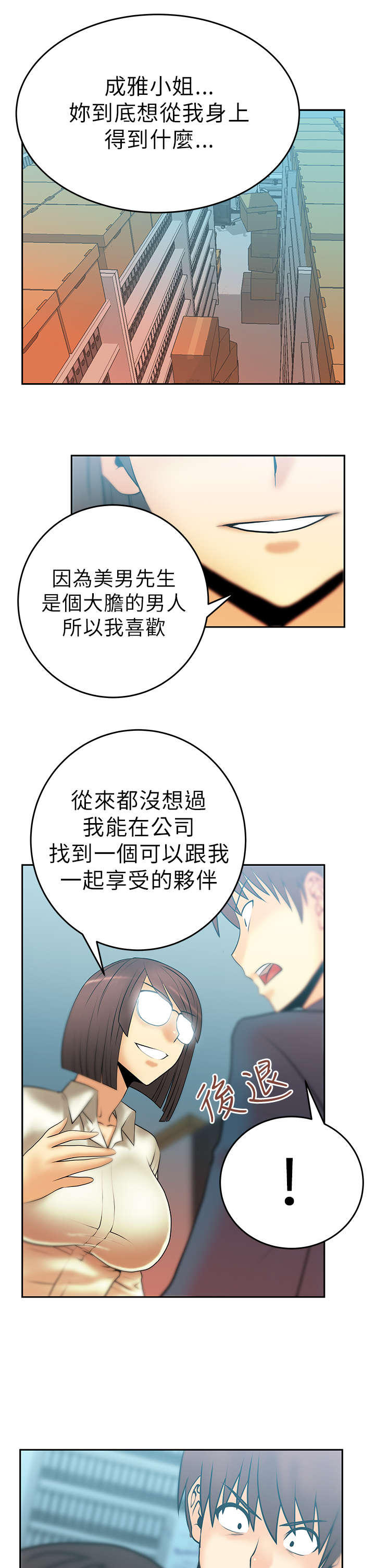 第16章：她的真面目9