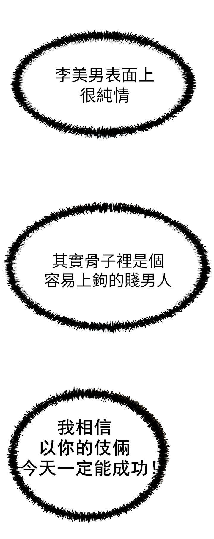第88章：跑外务8