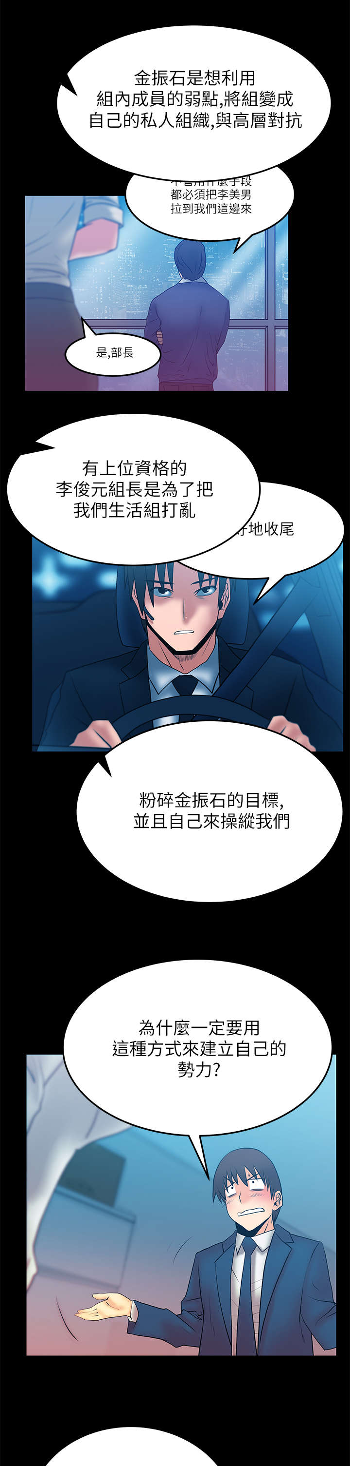 第61章：事由3