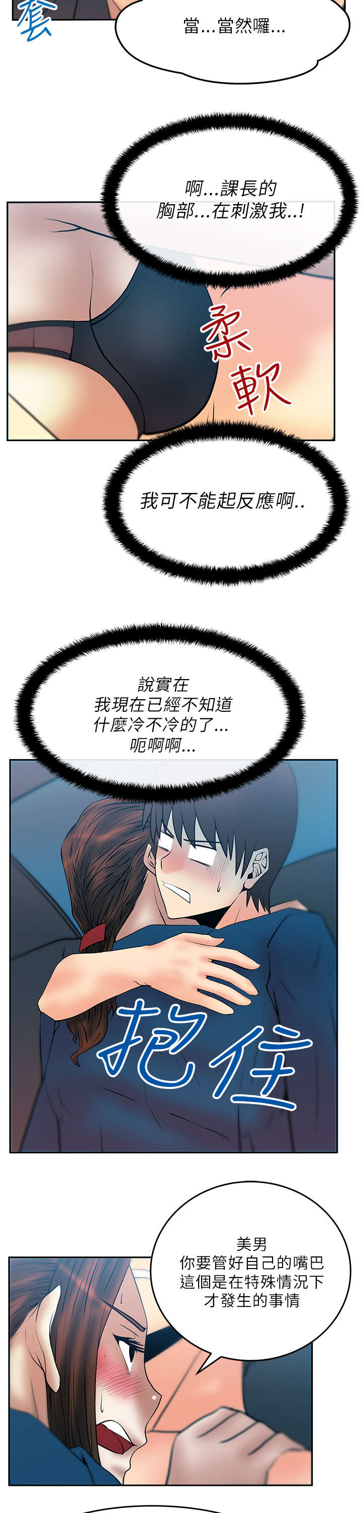 第32章：温度10