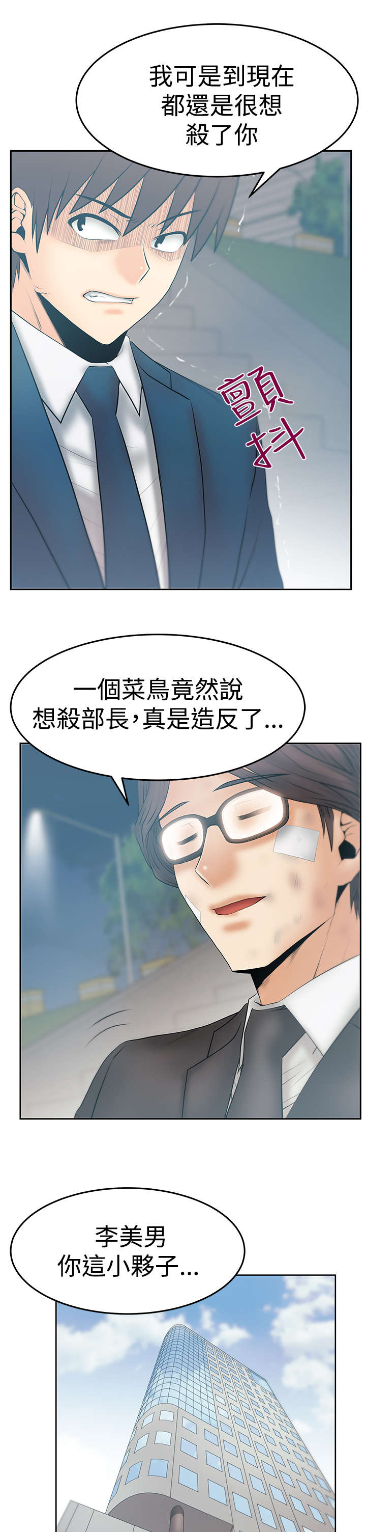 第115章：功成名就4