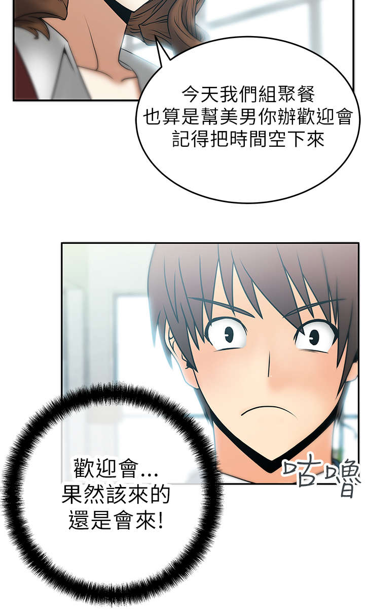 第11章：欢迎会2