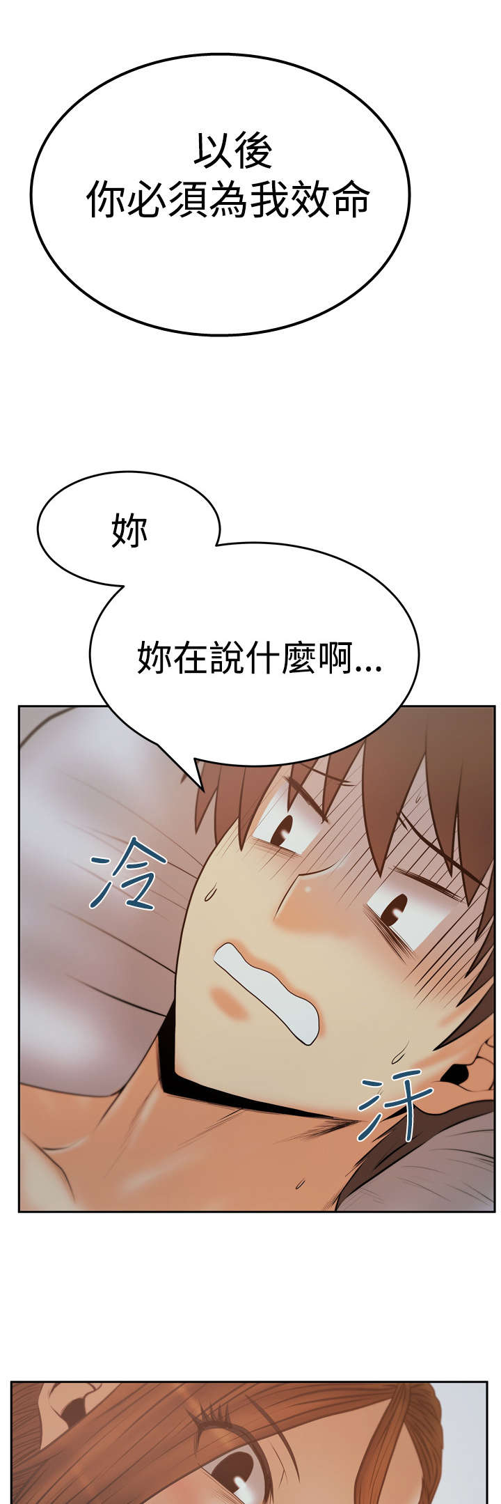 第98章：间谍2