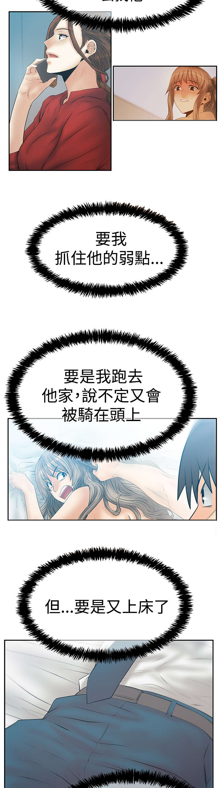 第129章：休息一下10