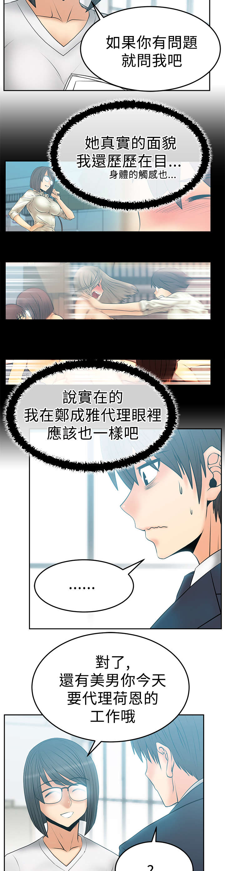 第65章：外勤1