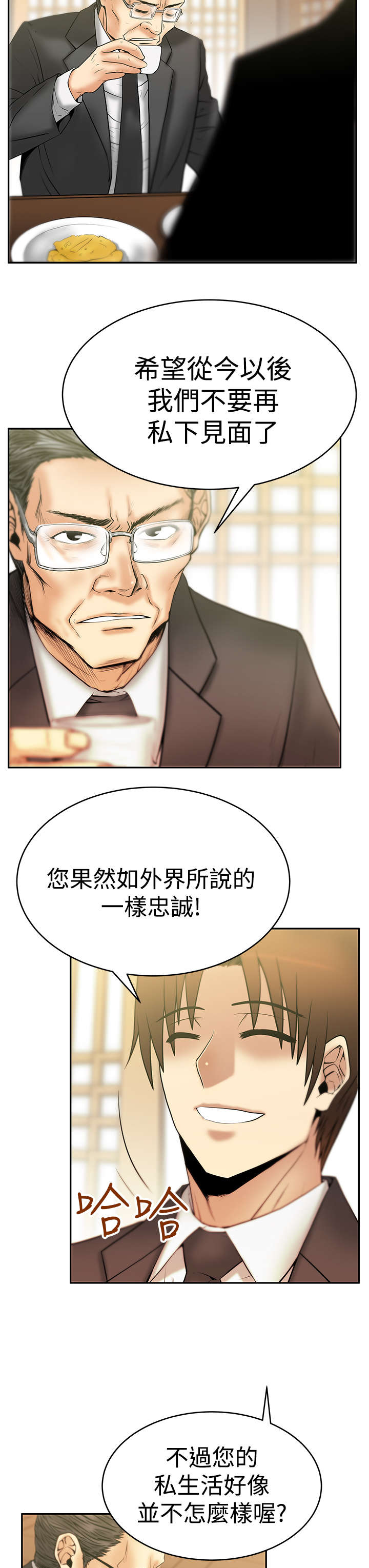 第77章：证明真心2