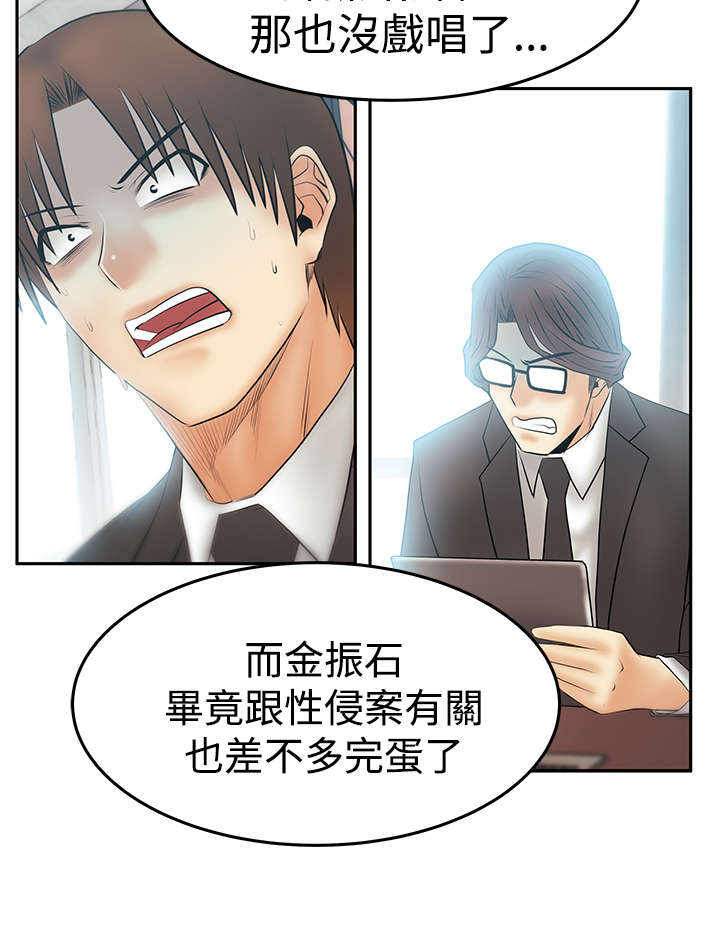 第134章：联合打破腐败7