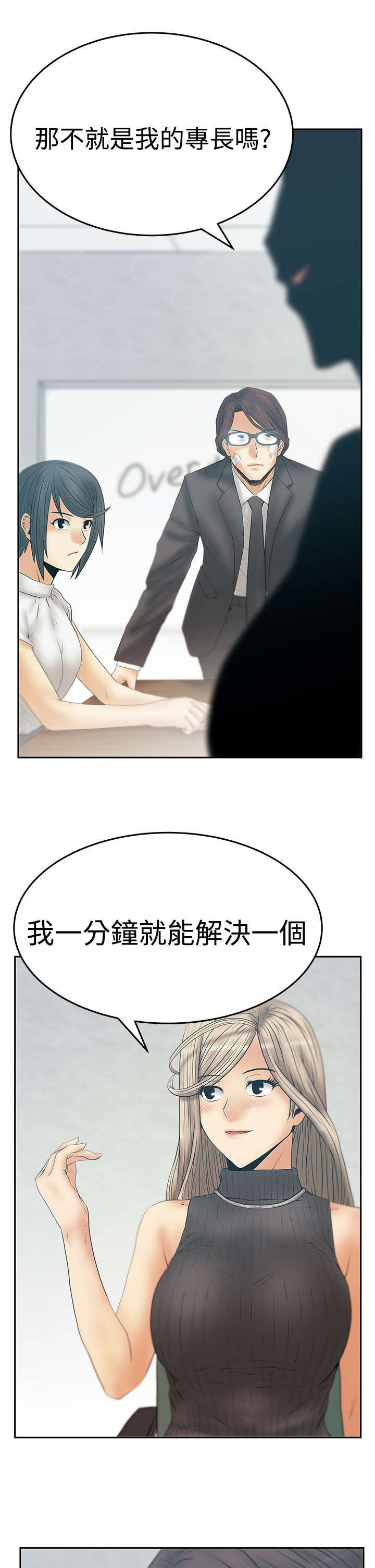 第113章：谍对谍3