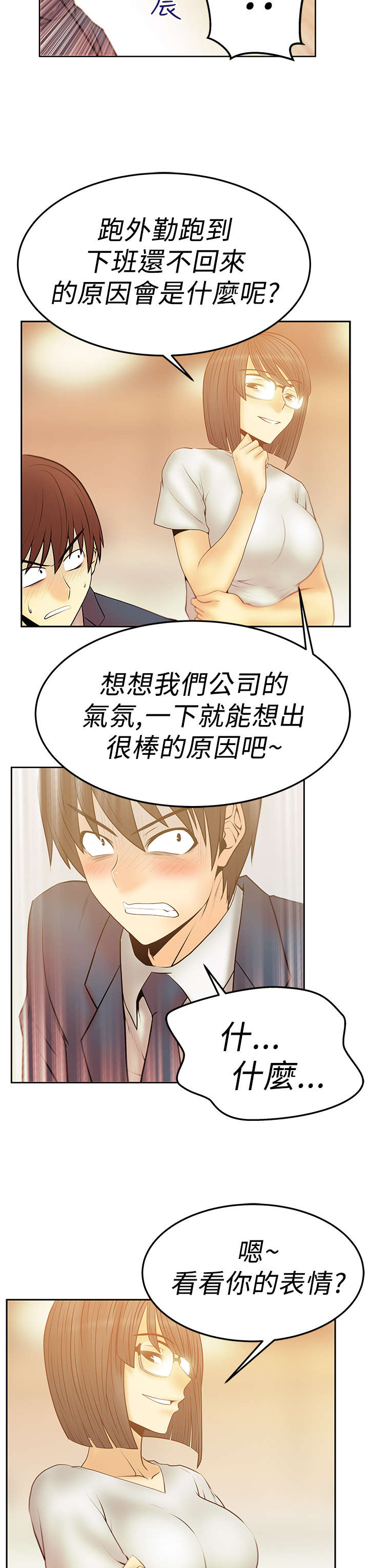 第71章：挑衅6