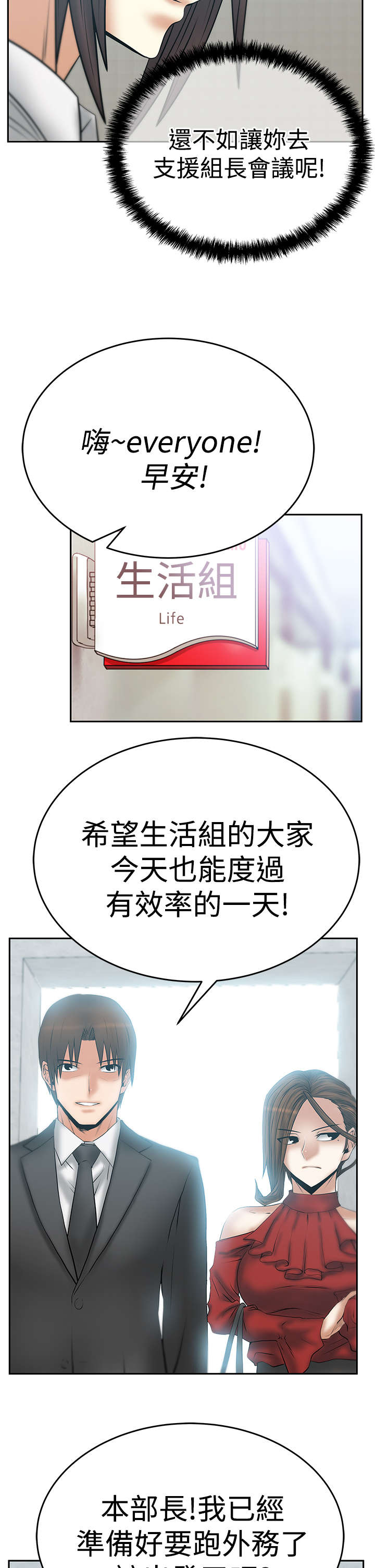 第88章：跑外务1