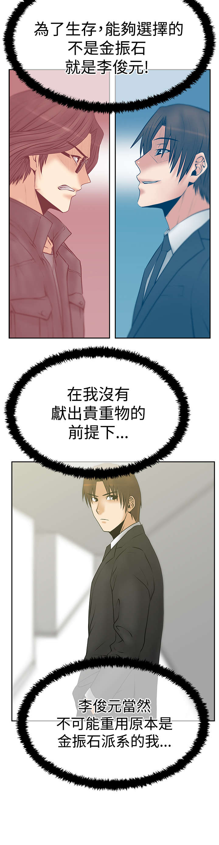 第99章：虚与委蛇3