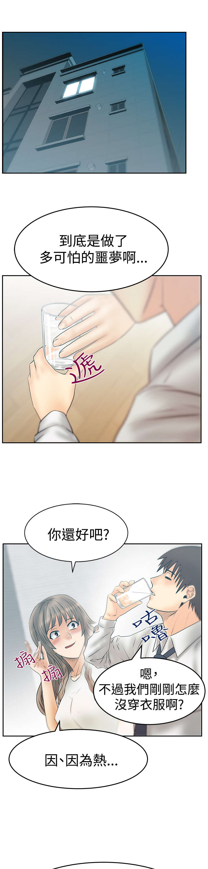 第131章：前辈的真心0