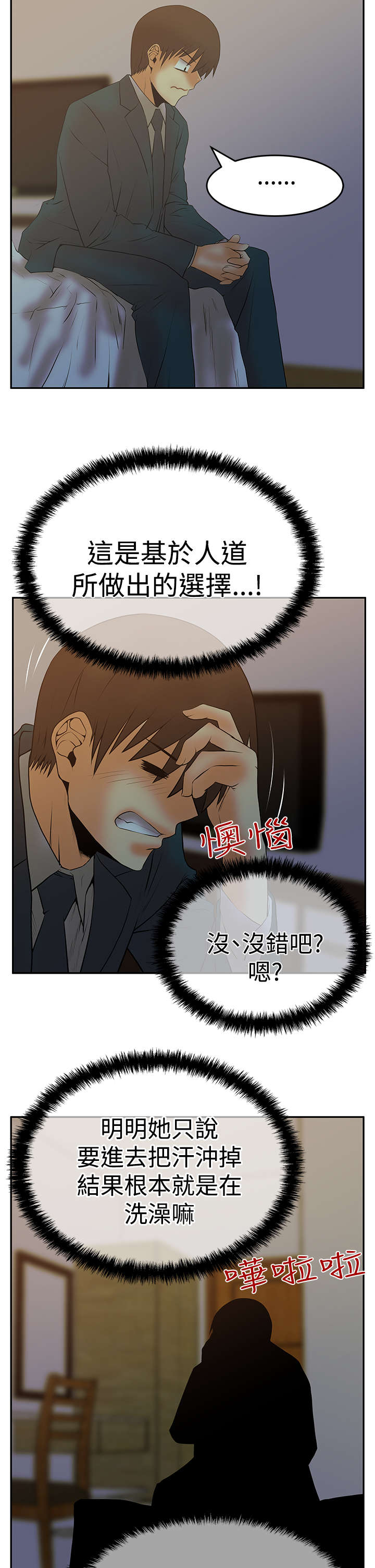第89章：钟点外务4