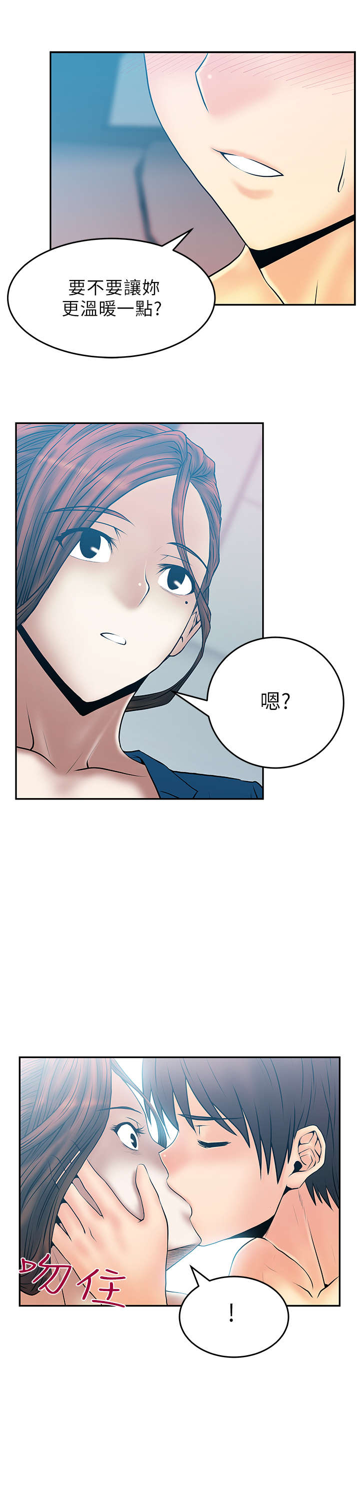 第33章：热气5