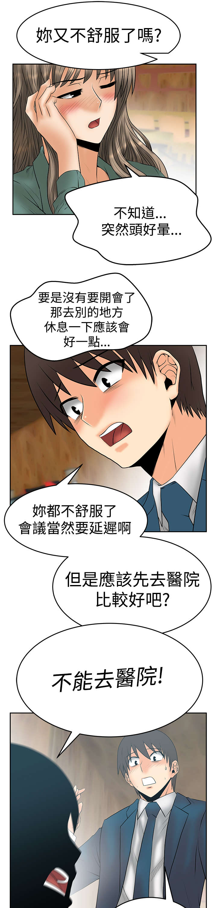 第88章：跑外务14
