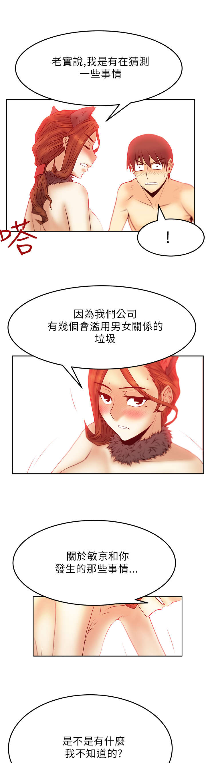 第52章：坦白2
