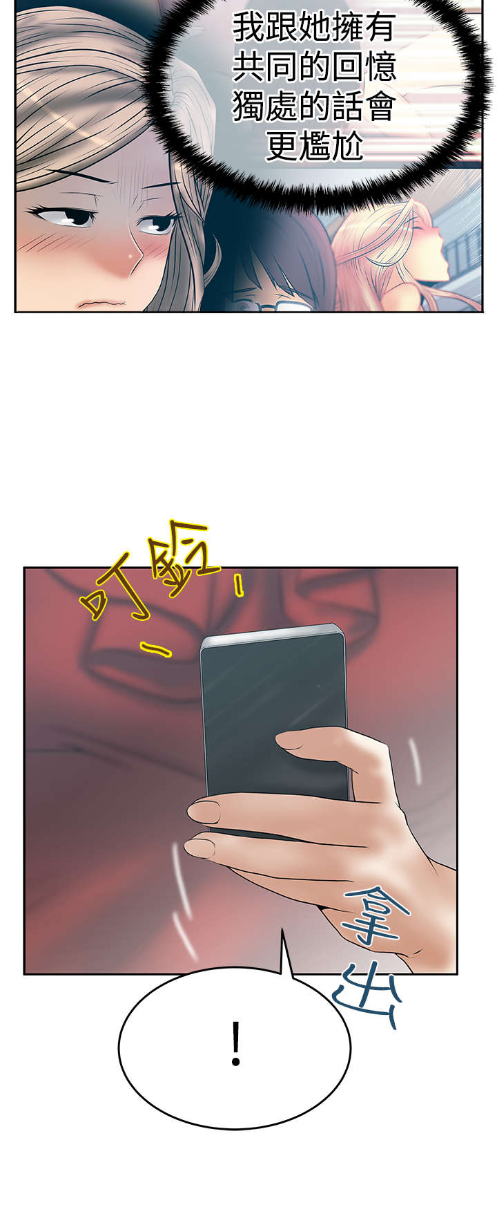第91章：任务成功13