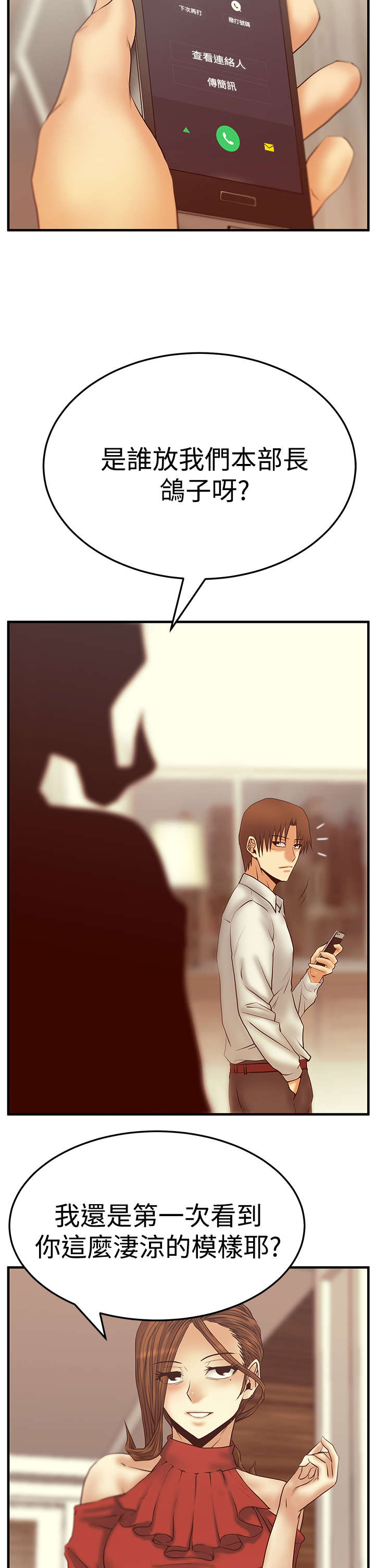 第85章：美好11