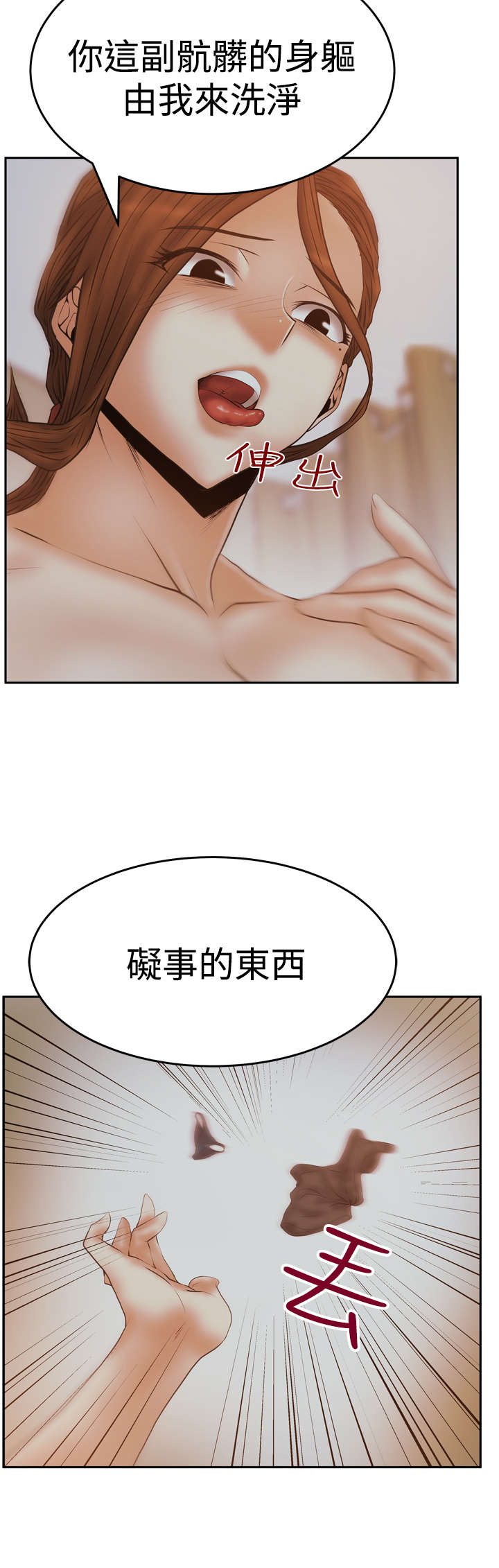 第94章：惩罚8