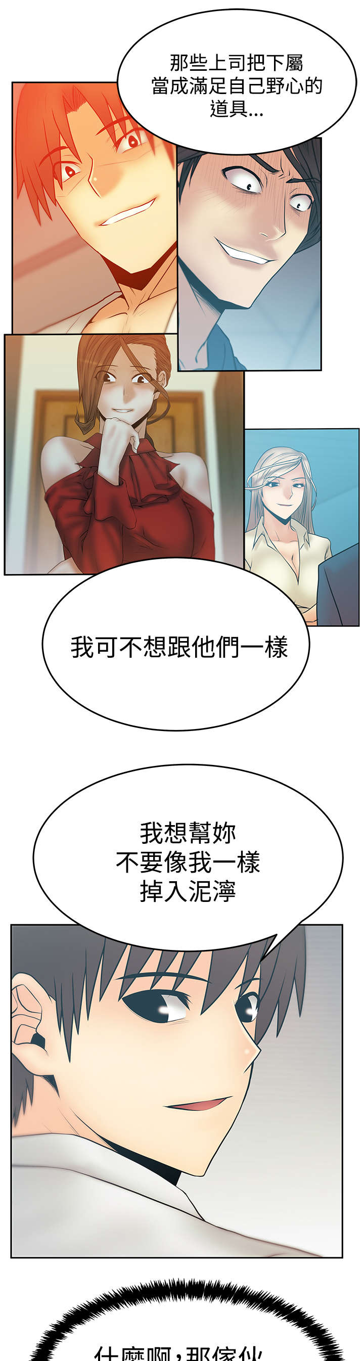 第131章：前辈的真心11